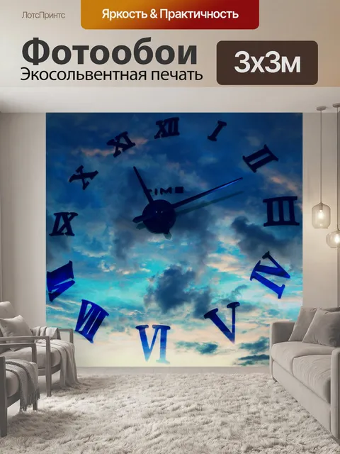 Фотообои Фэнтези