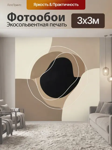 Фотообои Абстрактные круги в бежевых тонах