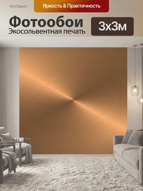 Фотообои золотые металлические обои