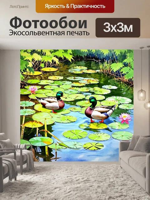 Фотообои успокаивающий пруд с лилиями и утками, окруженный зелеными деревьями, в акварельном стиле