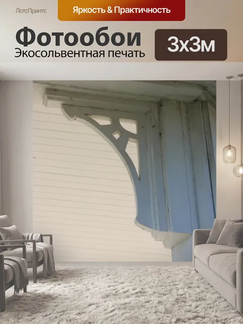 Фотообои Архитектуры