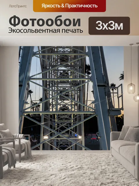 Фотообои Колесо обозрения