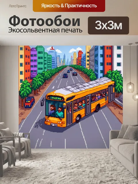 Фотообои машина в стиле пиксель-арт с автобусом, полный веселых пассажиров, едущим по городу с яркими зданиями