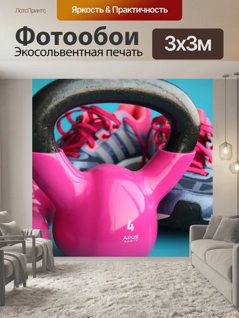 Фотообои Розовые гири