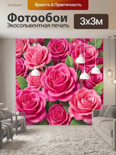 Фотообои Розовые розы с подвесными светильниками