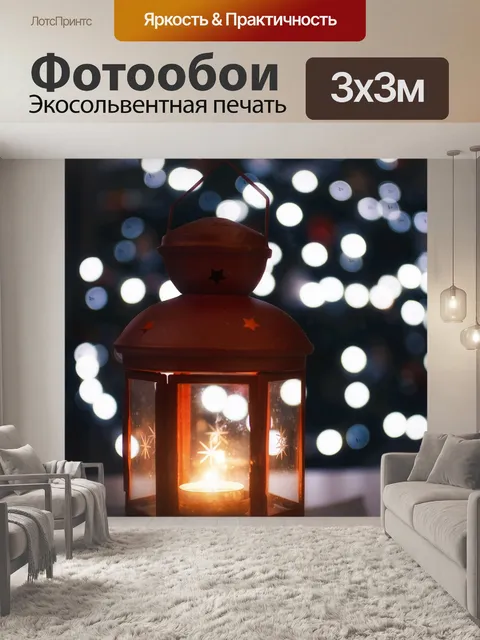 Фотообои Рождество