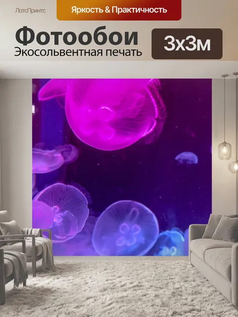 Фотообои Медуза