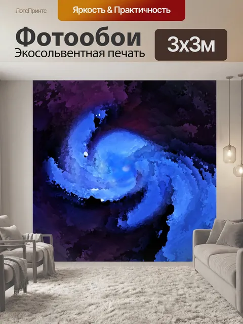 Фотообои Художественный синий и фиолетовый абстра