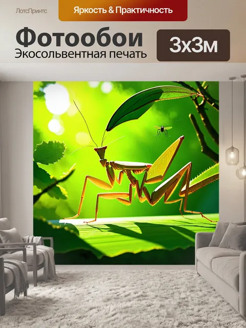 Фотообои изображение богомола, ловящего насекомых в ярко-зеленом лесу, где солнечные лучи пробиваются сквозь листву