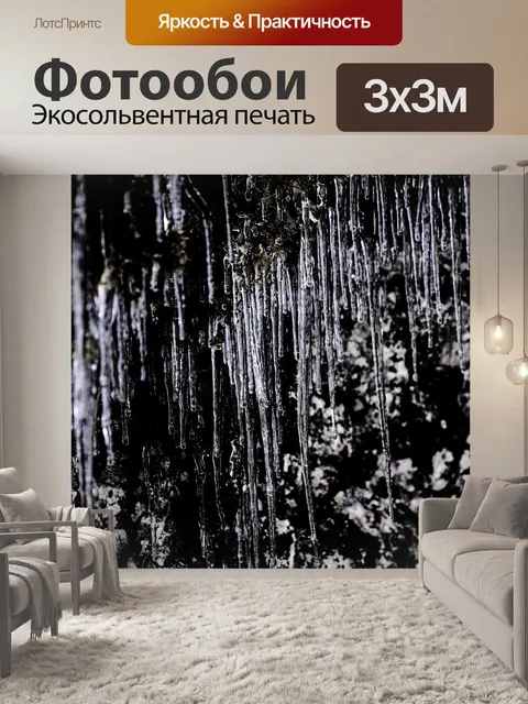Фотообои Мороженое