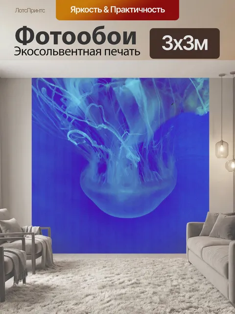 Фотообои Медуза