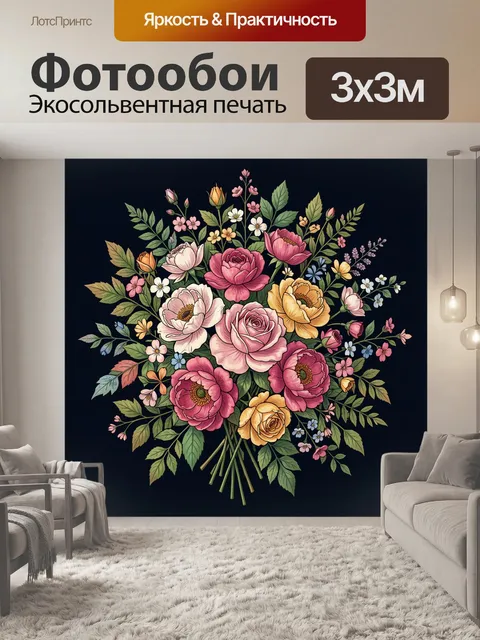 Фотообои Букет роз, пионов и полевых цветов