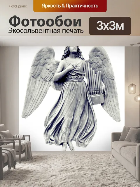 Фотообои Музыкальный ангел