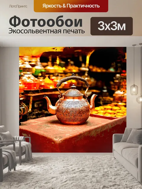 Фотообои ручной чайник из меди