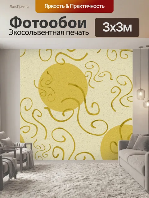 Фотообои Солнце