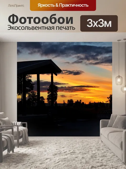 Фотообои Закат на земле