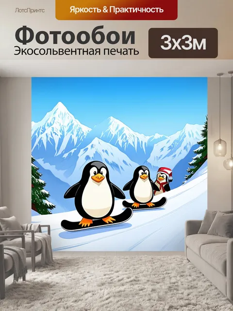 Фотообои юмористическая сцена