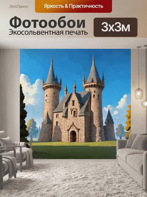 Фотообои старинный замок с высокими башнями и изящными элементами архитектуры