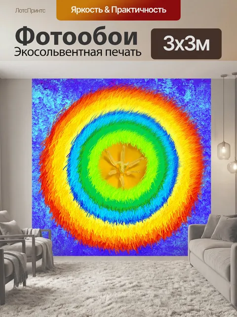 Фотообои Мандала