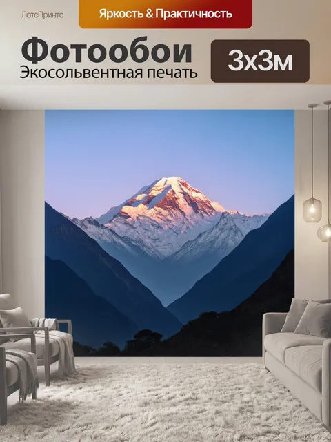 Фотообои восход солнца над горами аннапурны, когда первые лучи освещают вершины