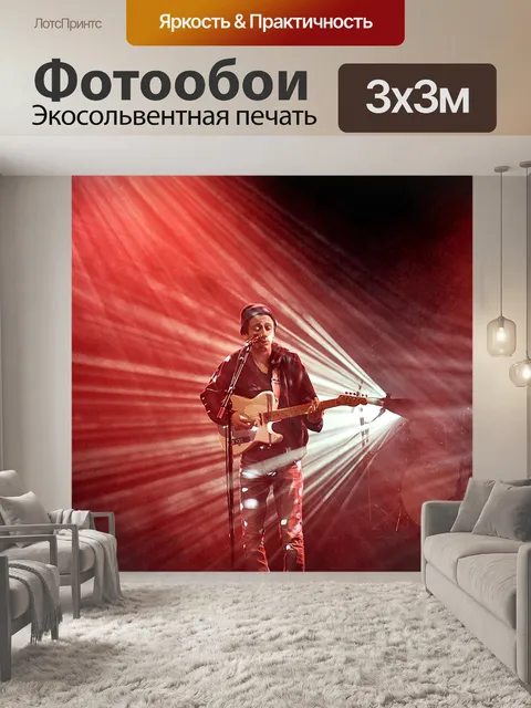 Фотообои Музыка