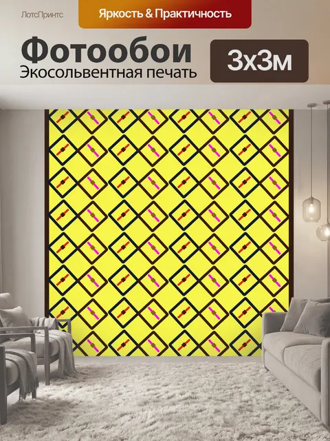 Фотообои Желтые квадраты повторяют образец плитки