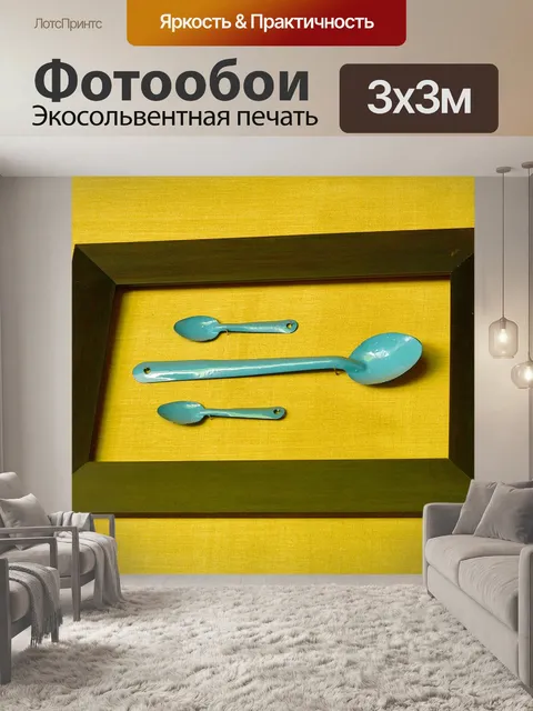 Фотообои Ложки