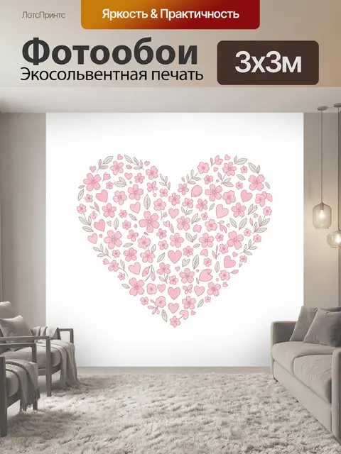 Фотообои Сердце из розовых цветов