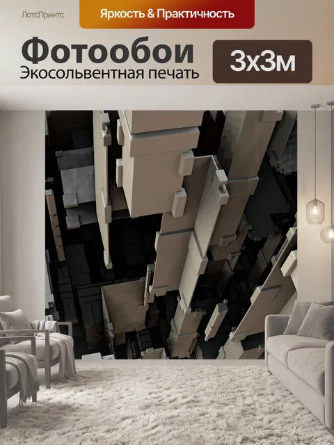 Фотообои Фрактал