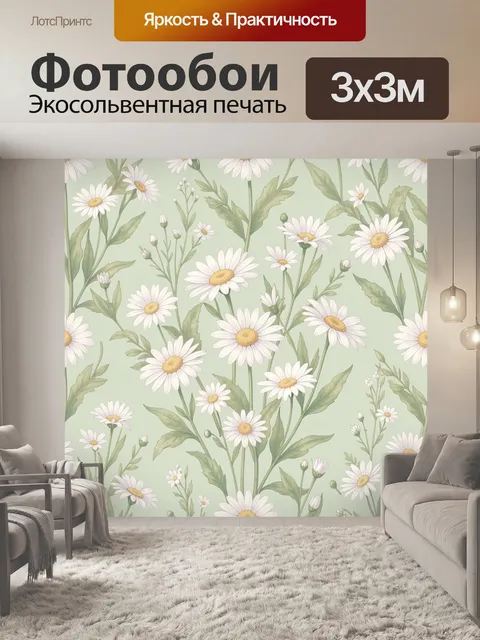 Фотообои Белые ромашки в зеленом саду