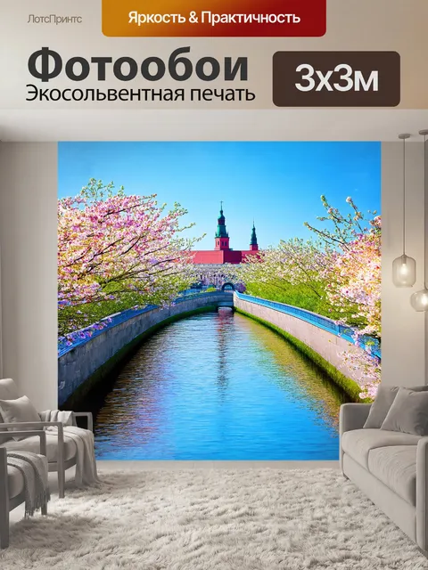 Фотообои мост, увитый весенними цветами и зеленью, соединяет два береговых круга, откуда открывается завораживающий…