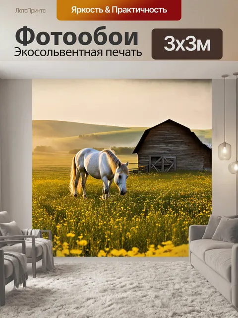 Фотообои на зеленом поле, усеянном дикими цветами, грациозно пасется белоснежная лошадь