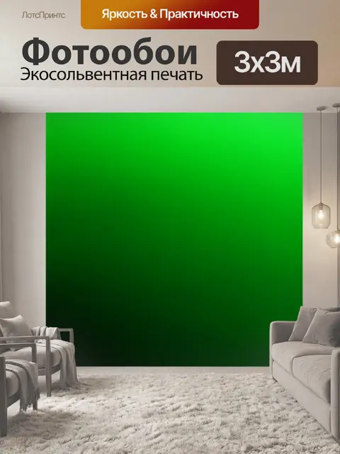 Фотообои градиент изумрудно-зеленого к тёмно-зеленому