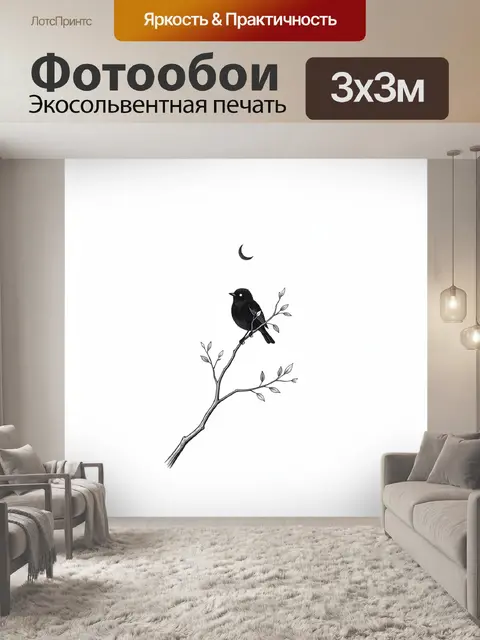 Фотообои Черная птица на ветке
