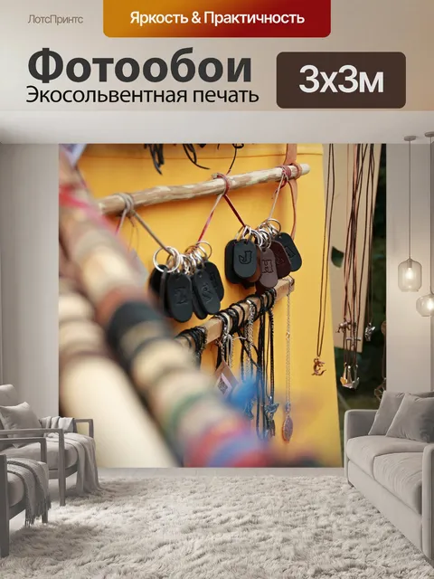 Фотообои Аксессуары