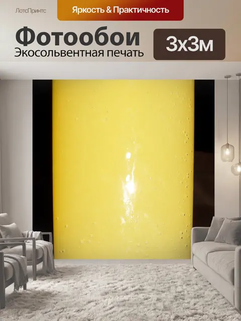 Фотообои Оранжевый