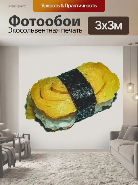 Фотообои Японская еда