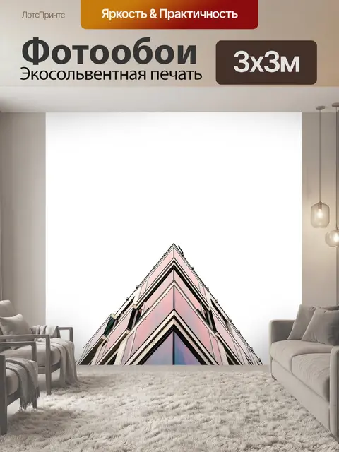 Фотообои Небоскреб