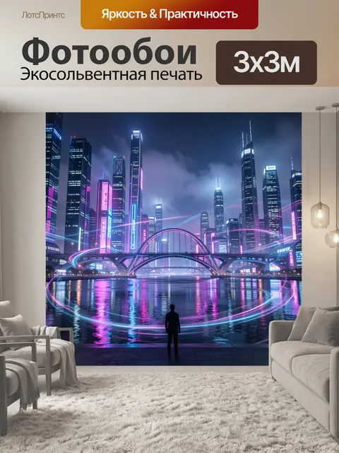 Фотообои Неоновый ночной мегаполис у воды