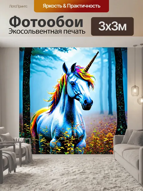 Фотообои туман в стиле мозаика, с изображением загадочного единорога, появляющегося сквозь туман в мозаичных цветах
