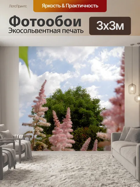 Фотообои Небеса