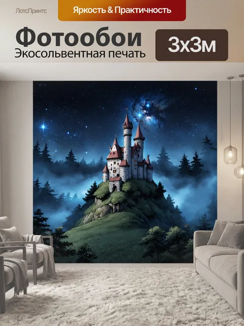 Фотообои рисунок исторического замка на горе