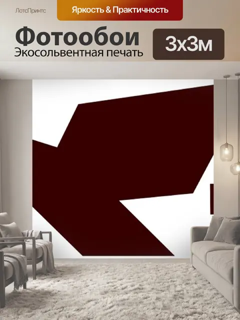Фотообои Дома