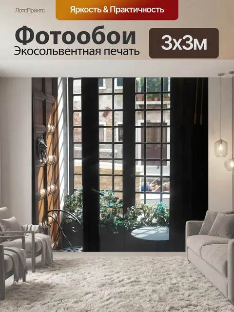 Фотообои Окно