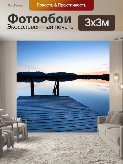 Фотообои Кирхзее