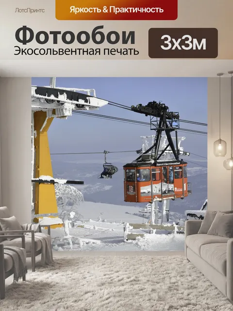 Фотообои Зимний пейзаж