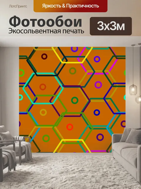 Фотообои цвет пчелиный улей 2