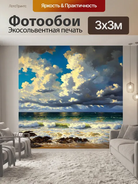 Фотообои природа в стиле эжен делакруа