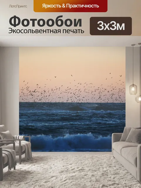 Фотообои Птицы