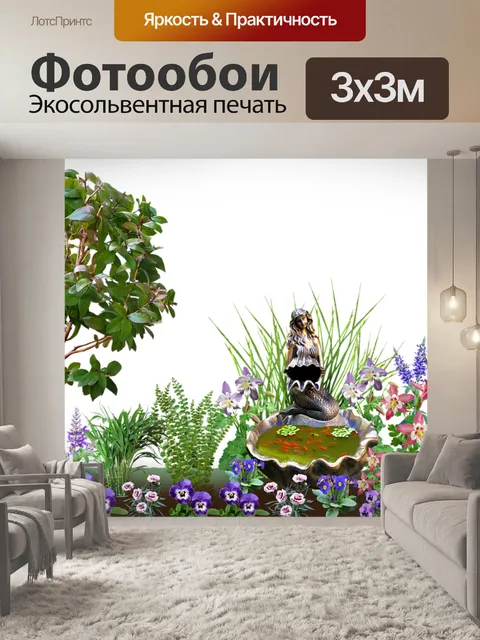 Фотообои Место действия